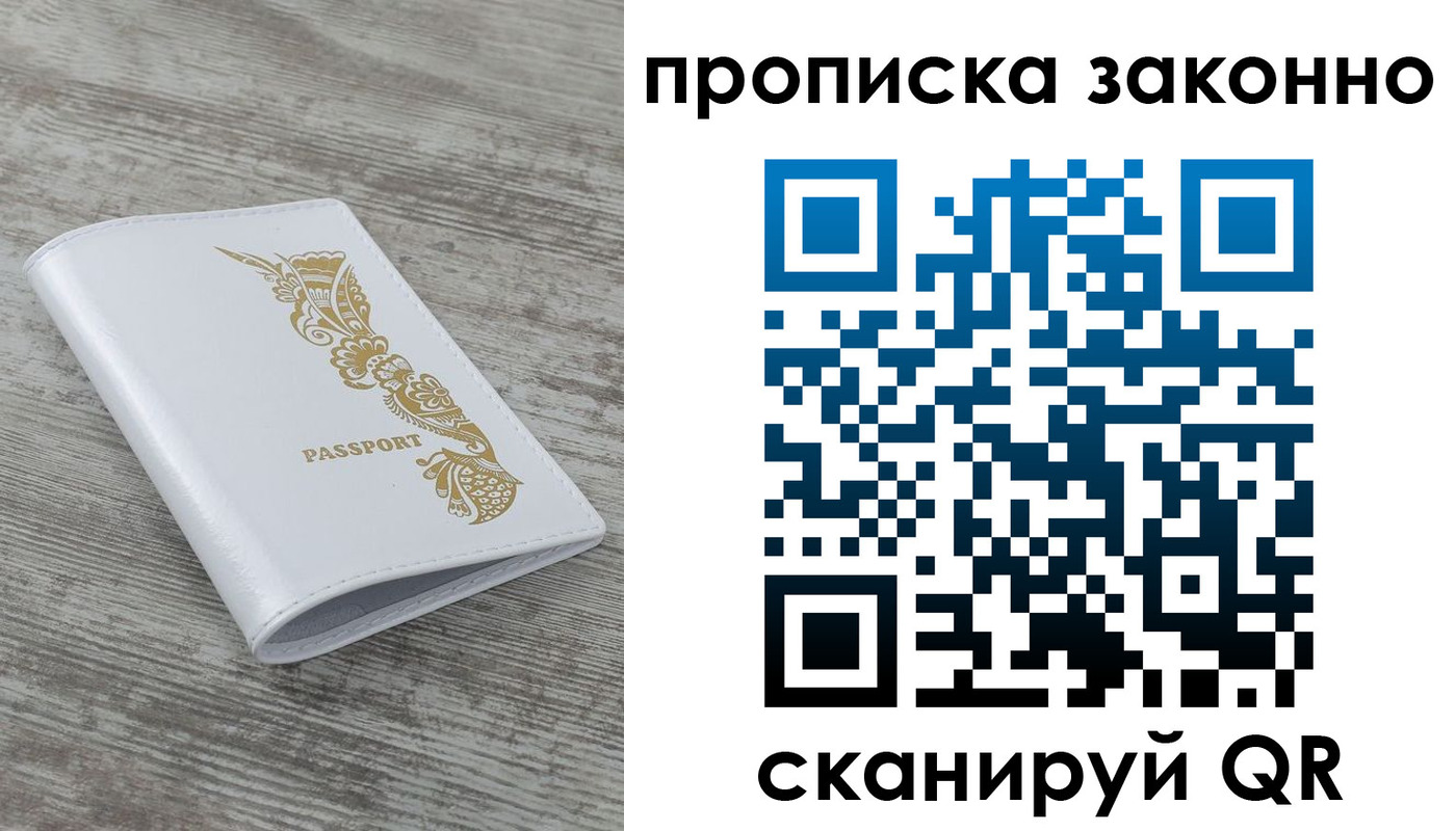 временная регистрация купить в Дальнереченске