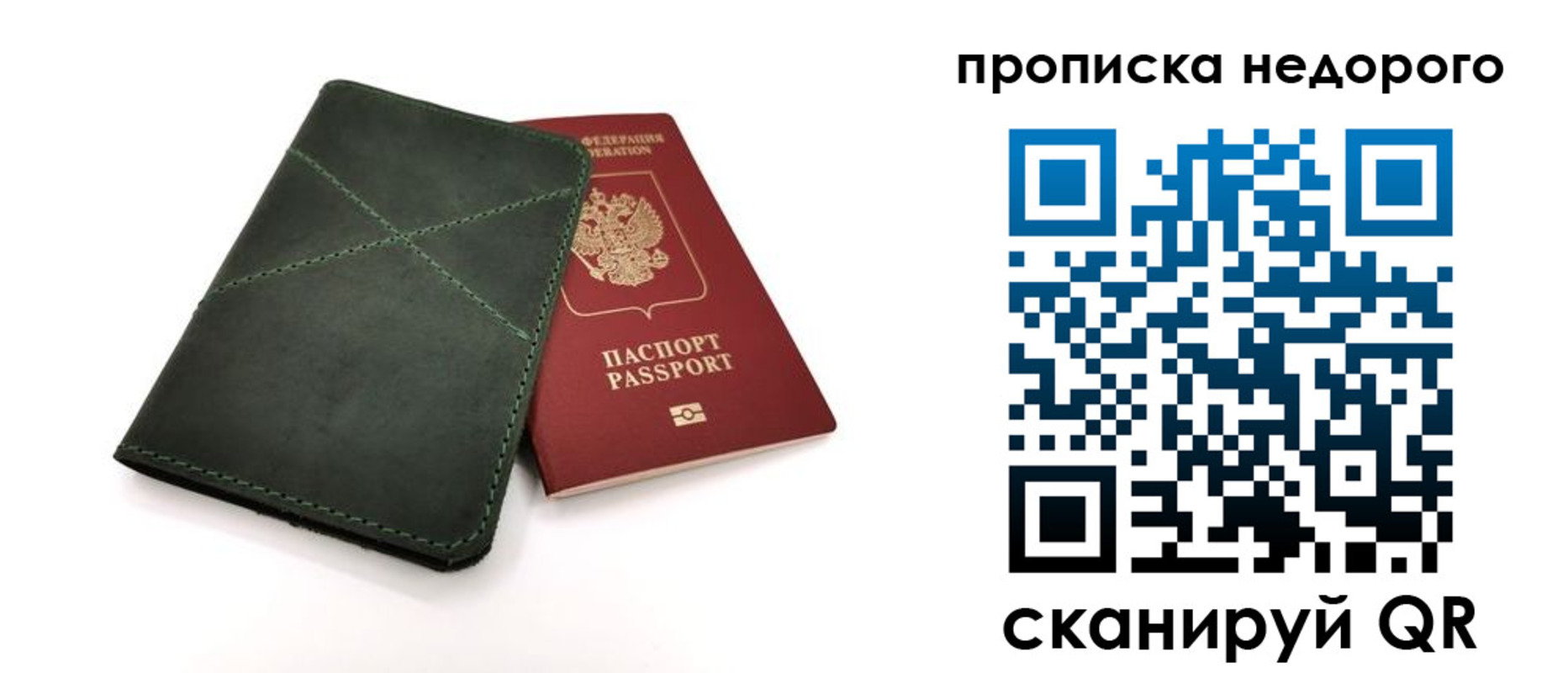 прописка для кредита в Дальнереченске