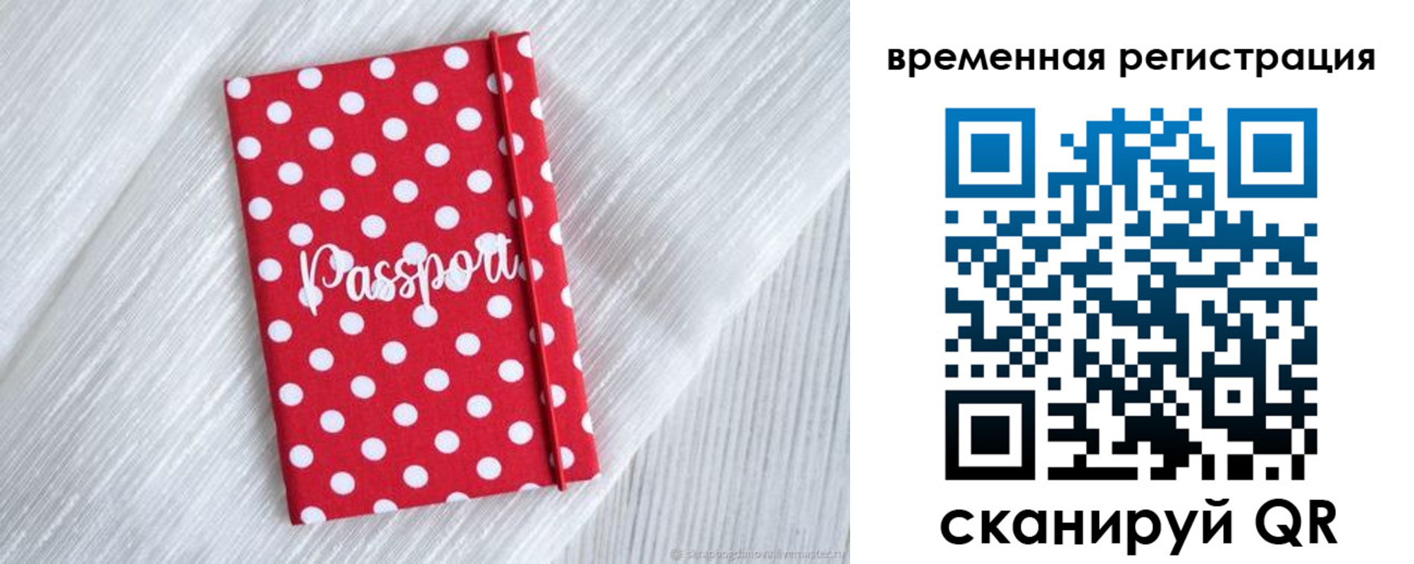 временная регистрация купить в Дальнереченске