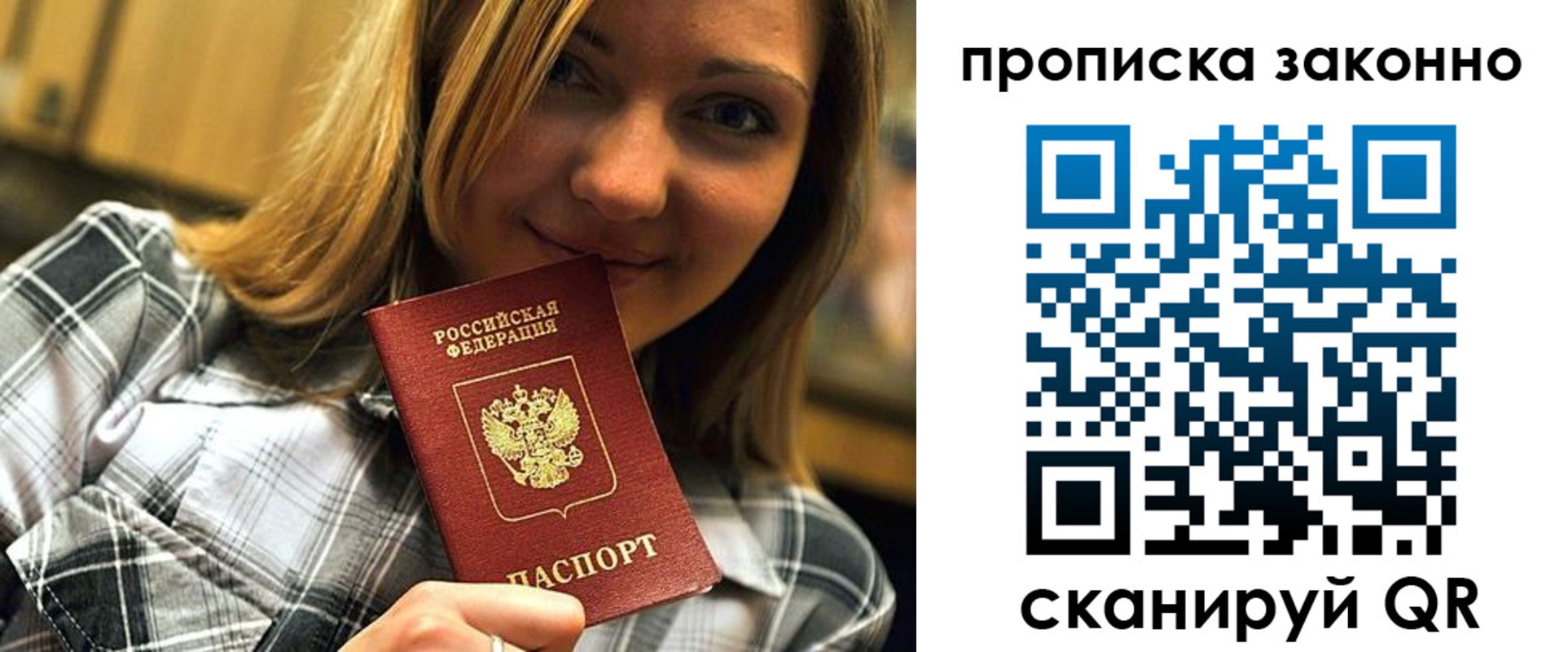 прописка для школы в Дальнереченске